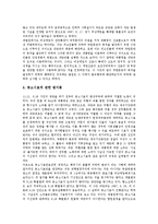5 18광주민중항쟁(5 18광주민주항쟁, 5 18광주민주화운동) 의의, 5 18광주민중항쟁(5 18광주민주항쟁, 5 18광주민주화운동) 내란죄적용, 5 18광주민중항쟁(5 18광주민주항쟁, 5 18광주민주화운동)공소시효,진상규명-8