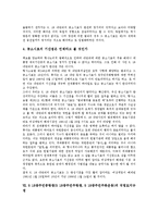 5 18광주민중항쟁(5 18광주민주항쟁, 5 18광주민주화운동) 의의, 5 18광주민중항쟁(5 18광주민주항쟁, 5 18광주민주화운동) 내란죄적용, 5 18광주민중항쟁(5 18광주민주항쟁, 5 18광주민주화운동)공소시효,진상규명-11