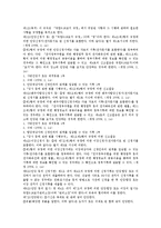 5 18광주민중항쟁(5 18광주민주항쟁, 5 18광주민주화운동) 의의, 5 18광주민중항쟁(5 18광주민주항쟁, 5 18광주민주화운동) 내란죄적용, 5 18광주민중항쟁(5 18광주민주항쟁, 5 18광주민주화운동)공소시효,진상규명-12