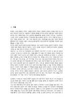 [8 15해방][8 15광복][광복][해방]8 15해방(8 15광복)의 과정, 8 15해방(8 15광복)의 인식, 8 15해방(8 15광복)의 남북한교역, 8 15해방(8 15광복)의 국경일(광복절), 향후 8 15해방(8 15광복)의 바람직한 자각의식-2