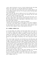 [8 15해방][8 15광복][광복][해방]8 15해방(8 15광복)의 과정, 8 15해방(8 15광복)의 인식, 8 15해방(8 15광복)의 남북한교역, 8 15해방(8 15광복)의 국경일(광복절), 향후 8 15해방(8 15광복)의 바람직한 자각의식-4