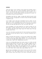 [광주광역시]광주지역(광주광역시)의 5 18광주민주화운동(5 18광주민주항쟁, 5 18광주민중항쟁), 광주지역(광주광역시)의 학생독립운동, 광주지역(광주광역시)의 노동운동, 광주지역(광주광역시)의 민족운동 분석-2