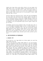 [광주광역시]광주지역(광주광역시)의 5 18광주민주화운동(5 18광주민주항쟁, 5 18광주민중항쟁), 광주지역(광주광역시)의 학생독립운동, 광주지역(광주광역시)의 노동운동, 광주지역(광주광역시)의 민족운동 분석-3