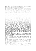 [광주광역시]광주지역(광주광역시)의 5 18광주민주화운동(5 18광주민주항쟁, 5 18광주민중항쟁), 광주지역(광주광역시)의 학생독립운동, 광주지역(광주광역시)의 노동운동, 광주지역(광주광역시)의 민족운동 분석-8