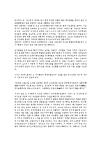 [광주광역시]광주지역(광주광역시)의 5 18광주민주화운동(5 18광주민주항쟁, 5 18광주민중항쟁), 광주지역(광주광역시)의 학생독립운동, 광주지역(광주광역시)의 노동운동, 광주지역(광주광역시)의 민족운동 분석-11