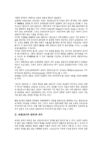 [교사의 권리]교권(교사의 권리)의 의미, 교권(교사의 권리)의 확립, 교권(교사의 권리)의 규정, 교권(교사의 권리)의 체벌정당화, 교권(교사의 권리)의 현황, 교권(교사의 권리)의 권위, 교권(교사의 권리)의 피해-3