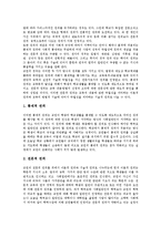 [교사의 권리]교권(교사의 권리)의 의미, 교권(교사의 권리)의 확립, 교권(교사의 권리)의 규정, 교권(교사의 권리)의 체벌정당화, 교권(교사의 권리)의 현황, 교권(교사의 권리)의 권위, 교권(교사의 권리)의 피해-12