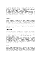 [교사의 권리]교권(교사의 권리)의 의미, 교권(교사의 권리)의 확립, 교권(교사의 권리)의 규정, 교권(교사의 권리)의 체벌정당화, 교권(교사의 권리)의 현황, 교권(교사의 권리)의 권위, 교권(교사의 권리)의 피해-14