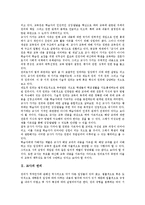 [교사][교사 권한][교사 권리][교사 권위][교사 인권][교사 교육권][교사 정치권]교사의 권한, 교사의 권리, 교사의 권위, 교사의 인권, 교사의 교육권, 교사의 정치권 분석(교사, 교사 권한, 교사 권리, 교사 권위)-2