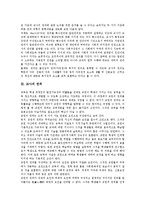[교사][교사 권한][교사 권리][교사 권위][교사 인권][교사 교육권][교사 정치권]교사의 권한, 교사의 권리, 교사의 권위, 교사의 인권, 교사의 교육권, 교사의 정치권 분석(교사, 교사 권한, 교사 권리, 교사 권위)-3