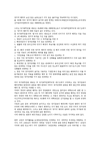 [교사][교사 권한][교사 권리][교사 권위][교사 인권][교사 교육권][교사 정치권]교사의 권한, 교사의 권리, 교사의 권위, 교사의 인권, 교사의 교육권, 교사의 정치권 분석(교사, 교사 권한, 교사 권리, 교사 권위)-7