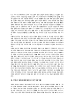 [김대중]국민의 정부(김대중정부)의 공기업민영화, 정보화, 국민의 정부(김대중정부)의 언론관, 대북지원, 국민의 정부(김대중정부)의 국방, 국민의 정부(김대중정부)의 경제, 국민의 정부(김대중정부)의 회의 분석-3