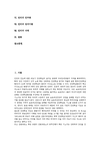 [권리][권리 개념][권리 분류][권리 주체][권리 행사][권리 남용][권리 민주화][권리 정치이론]권리의 개념, 권리의 분류, 권리의 주체, 권리의 행사, 권리의 남용, 권리의 민주화, 권리의 정치이론, 권리의 낙태-2