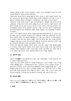 [권리][권리 개념][권리 분류][권리 주체][권리 행사][권리 남용][권리 민주화][권리 정치이론]권리의 개념, 권리의 분류, 권리의 주체, 권리의 행사, 권리의 남용, 권리의 민주화, 권리의 정치이론, 권리의 낙태-3
