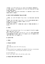 [권리][권리 개념][권리 분류][권리 주체][권리 행사][권리 남용][권리 민주화][권리 정치이론]권리의 개념, 권리의 분류, 권리의 주체, 권리의 행사, 권리의 남용, 권리의 민주화, 권리의 정치이론, 권리의 낙태-5