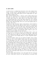 [권리][권리 개념][권리 분류][권리 주체][권리 행사][권리 남용][권리 민주화][권리 정치이론]권리의 개념, 권리의 분류, 권리의 주체, 권리의 행사, 권리의 남용, 권리의 민주화, 권리의 정치이론, 권리의 낙태-8