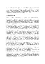 [권리][권리 개념][권리 분류][권리 주체][권리 행사][권리 남용][권리 민주화][권리 정치이론]권리의 개념, 권리의 분류, 권리의 주체, 권리의 행사, 권리의 남용, 권리의 민주화, 권리의 정치이론, 권리의 낙태-9