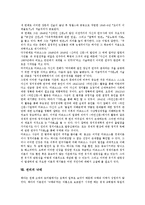 [권리][권리 개념][권리 분류][권리 주체][권리 행사][권리 남용][권리 민주화][권리 정치이론]권리의 개념, 권리의 분류, 권리의 주체, 권리의 행사, 권리의 남용, 권리의 민주화, 권리의 정치이론, 권리의 낙태-10