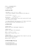 금리리스크(금리위험)의 의미, 관점, 금리리스크(금리위험)의 관리목표, 관리조직, 금리리스크(금리위험)의 자금갭분석방법, 금리리스크(금리위험)의 자본듀레이션분석방법, 향후 금리리스크(금리위험)의 방안 분석-10