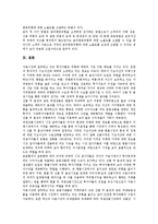 금리리스크(금리위험)의 의미, 관점, 금리리스크(금리위험)의 관리목표, 관리조직, 금리리스크(금리위험)의 자금갭분석방법, 금리리스크(금리위험)의 자본듀레이션분석방법, 향후 금리리스크(금리위험)의 방안 분석-13
