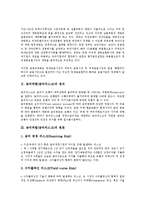 금리위험(금리리스크)의 정의, 원천, 금리위험(금리리스크)의 관리지침, 측정지침, 금리위험(금리리스크)의 측정유의점, 금리위험(금리리스크)의 VaR(리스크관리, 위험관리)측정방법, 금리위험(금리리스크)의 방안-3