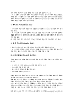 금리위험(금리리스크)의 정의, 원천, 금리위험(금리리스크)의 관리지침, 측정지침, 금리위험(금리리스크)의 측정유의점, 금리위험(금리리스크)의 VaR(리스크관리, 위험관리)측정방법, 금리위험(금리리스크)의 방안-4