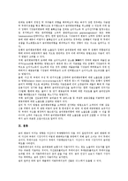금리위험(금리리스크)의 정의, 원천, 금리위험(금리리스크)의 관리지침, 측정지침, 금리위험(금리리스크)의 측정유의점, 금리위험(금리리스크)의 VaR(리스크관리, 위험관리)측정방법, 금리위험(금리리스크)의 방안-8