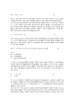 금리위험(금리리스크)의 정의, 원천, 금리위험(금리리스크)의 관리지침, 측정지침, 금리위험(금리리스크)의 측정유의점, 금리위험(금리리스크)의 VaR(리스크관리, 위험관리)측정방법, 금리위험(금리리스크)의 방안-9