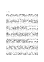 [금리][자유화][변동][자본이동][정책결정][콜시장][예금시장][금리스프레드]금리의 자유화, 금리의 변동, 금리의 자본이동, 금리의 정책결정, 금리의 콜시장, 금리의 예금시장, 금리의 금리스프레드 분석(금리)-2