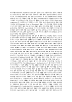 [금리][자유화][변동][자본이동][정책결정][콜시장][예금시장][금리스프레드]금리의 자유화, 금리의 변동, 금리의 자본이동, 금리의 정책결정, 금리의 콜시장, 금리의 예금시장, 금리의 금리스프레드 분석(금리)-3