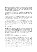 [금리][자유화][변동][자본이동][정책결정][콜시장][예금시장][금리스프레드]금리의 자유화, 금리의 변동, 금리의 자본이동, 금리의 정책결정, 금리의 콜시장, 금리의 예금시장, 금리의 금리스프레드 분석(금리)-5