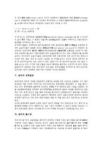 [금리][자유화][변동][자본이동][정책결정][콜시장][예금시장][금리스프레드]금리의 자유화, 금리의 변동, 금리의 자본이동, 금리의 정책결정, 금리의 콜시장, 금리의 예금시장, 금리의 금리스프레드 분석(금리)-6