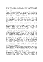 [금리][자유화][변동][자본이동][정책결정][콜시장][예금시장][금리스프레드]금리의 자유화, 금리의 변동, 금리의 자본이동, 금리의 정책결정, 금리의 콜시장, 금리의 예금시장, 금리의 금리스프레드 분석(금리)-7