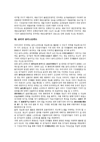 [금리][자유화][변동][자본이동][정책결정][콜시장][예금시장][금리스프레드]금리의 자유화, 금리의 변동, 금리의 자본이동, 금리의 정책결정, 금리의 콜시장, 금리의 예금시장, 금리의 금리스프레드 분석(금리)-9