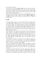 [금리][자유화][변동][자본이동][정책결정][콜시장][예금시장][금리스프레드]금리의 자유화, 금리의 변동, 금리의 자본이동, 금리의 정책결정, 금리의 콜시장, 금리의 예금시장, 금리의 금리스프레드 분석(금리)-10