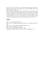 [금리][자유화][변동][자본이동][정책결정][콜시장][예금시장][금리스프레드]금리의 자유화, 금리의 변동, 금리의 자본이동, 금리의 정책결정, 금리의 콜시장, 금리의 예금시장, 금리의 금리스프레드 분석(금리)-11