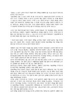 김대중정부(국민의 정부) 언론개혁,경영개혁, 김대중정부(국민의 정부) 경제개혁(경제혁신),사회복지개혁, 김대중정부(국민의 정부) 공공부문개혁,교육개혁(교육혁신), 김대중정부(국민의 정부) 정치개혁(정치혁신)-4