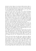 김일성 주석(김일성 국방위원장)의 행적, 리더십, 김일성 주석(김일성 국방위원장)의 마오쩌둥사상, 항일무장투쟁, 김일성 주석(김일성 국방위원장)의 정권수립, 김일성 주석(김일성 국방위원장) 화전양면전술 분석-3