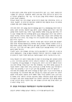 김일성 주석(김일성 국방위원장)의 행적, 리더십, 김일성 주석(김일성 국방위원장)의 마오쩌둥사상, 항일무장투쟁, 김일성 주석(김일성 국방위원장)의 정권수립, 김일성 주석(김일성 국방위원장) 화전양면전술 분석-7