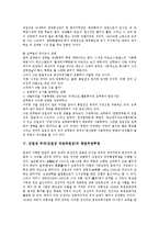 김일성 주석(김일성 국방위원장)의 행적, 리더십, 김일성 주석(김일성 국방위원장)의 마오쩌둥사상, 항일무장투쟁, 김일성 주석(김일성 국방위원장)의 정권수립, 김일성 주석(김일성 국방위원장) 화전양면전술 분석-8