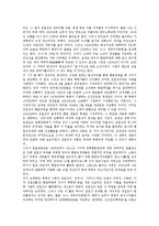 김일성 주석(김일성 국방위원장)의 행적, 리더십, 김일성 주석(김일성 국방위원장)의 마오쩌둥사상, 항일무장투쟁, 김일성 주석(김일성 국방위원장)의 정권수립, 김일성 주석(김일성 국방위원장) 화전양면전술 분석-9