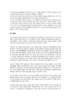 김일성 주석(김일성 국방위원장)의 행적, 리더십, 김일성 주석(김일성 국방위원장)의 마오쩌둥사상, 항일무장투쟁, 김일성 주석(김일성 국방위원장)의 정권수립, 김일성 주석(김일성 국방위원장) 화전양면전술 분석-12