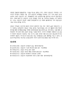 김일성 주석(김일성 국방위원장)의 행적, 리더십, 김일성 주석(김일성 국방위원장)의 마오쩌둥사상, 항일무장투쟁, 김일성 주석(김일성 국방위원장)의 정권수립, 김일성 주석(김일성 국방위원장) 화전양면전술 분석-13