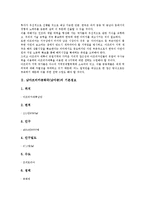 [남아공]남아프리카공화국(남아공)의 기본정보, 정치, 남아프리카공화국(남아공)의 자연, 공원, 남아프리카공화국(남아공)의 진실과화해촉진법(TRC), 진보정당운동, 남아프리카공화국(남아공)의 비즈니스 전략 분석-4
