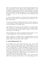 [남아공]남아프리카공화국(남아공)의 기본정보, 정치, 남아프리카공화국(남아공)의 자연, 공원, 남아프리카공화국(남아공)의 진실과화해촉진법(TRC), 진보정당운동, 남아프리카공화국(남아공)의 비즈니스 전략 분석-6