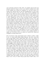 [남아공]남아프리카공화국(남아공)의 기본정보, 정치, 남아프리카공화국(남아공)의 자연, 공원, 남아프리카공화국(남아공)의 진실과화해촉진법(TRC), 진보정당운동, 남아프리카공화국(남아공)의 비즈니스 전략 분석-17