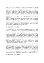 냉전체제(냉전시대)의 개념, 성립과정, 냉전체제(냉전시대)와 한국 대통령 이승만, 윤보선, 냉전체제(냉전시대)와 미국 대통령 헤리 트루먼, 베트남 대통령 응오딘지엠, 냉전체제(냉전시대)와 북한 지도자 김일성-3