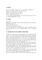 냉전체제(냉전시대)의 개념, 성립과정, 냉전체제(냉전시대)와 한국 대통령 이승만, 윤보선, 냉전체제(냉전시대)와 미국 대통령 헤리 트루먼, 베트남 대통령 응오딘지엠, 냉전체제(냉전시대)와 북한 지도자 김일성-5