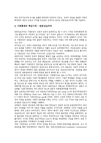 냉전체제(냉전시대)의 개념, 성립과정, 냉전체제(냉전시대)와 한국 대통령 이승만, 윤보선, 냉전체제(냉전시대)와 미국 대통령 헤리 트루먼, 베트남 대통령 응오딘지엠, 냉전체제(냉전시대)와 북한 지도자 김일성-12