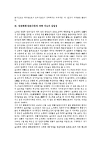 냉전체제(냉전시대)의 개념, 성립과정, 냉전체제(냉전시대)와 한국 대통령 이승만, 윤보선, 냉전체제(냉전시대)와 미국 대통령 헤리 트루먼, 베트남 대통령 응오딘지엠, 냉전체제(냉전시대)와 북한 지도자 김일성-14